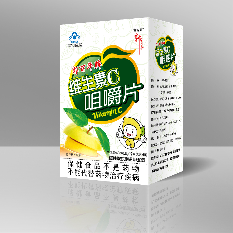 郭百年牌維生素C咀嚼片